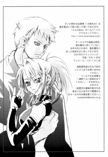 [Suika Koron] Saboten Girl 2 Zoro x Tashigi Fhentai - Page 20