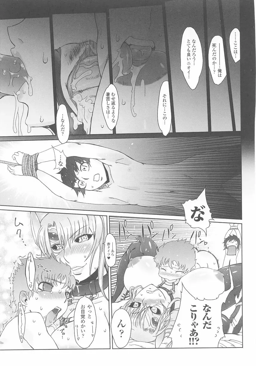 Akuno Onna Kanbu Anthology Comics Fhentai - Page 13