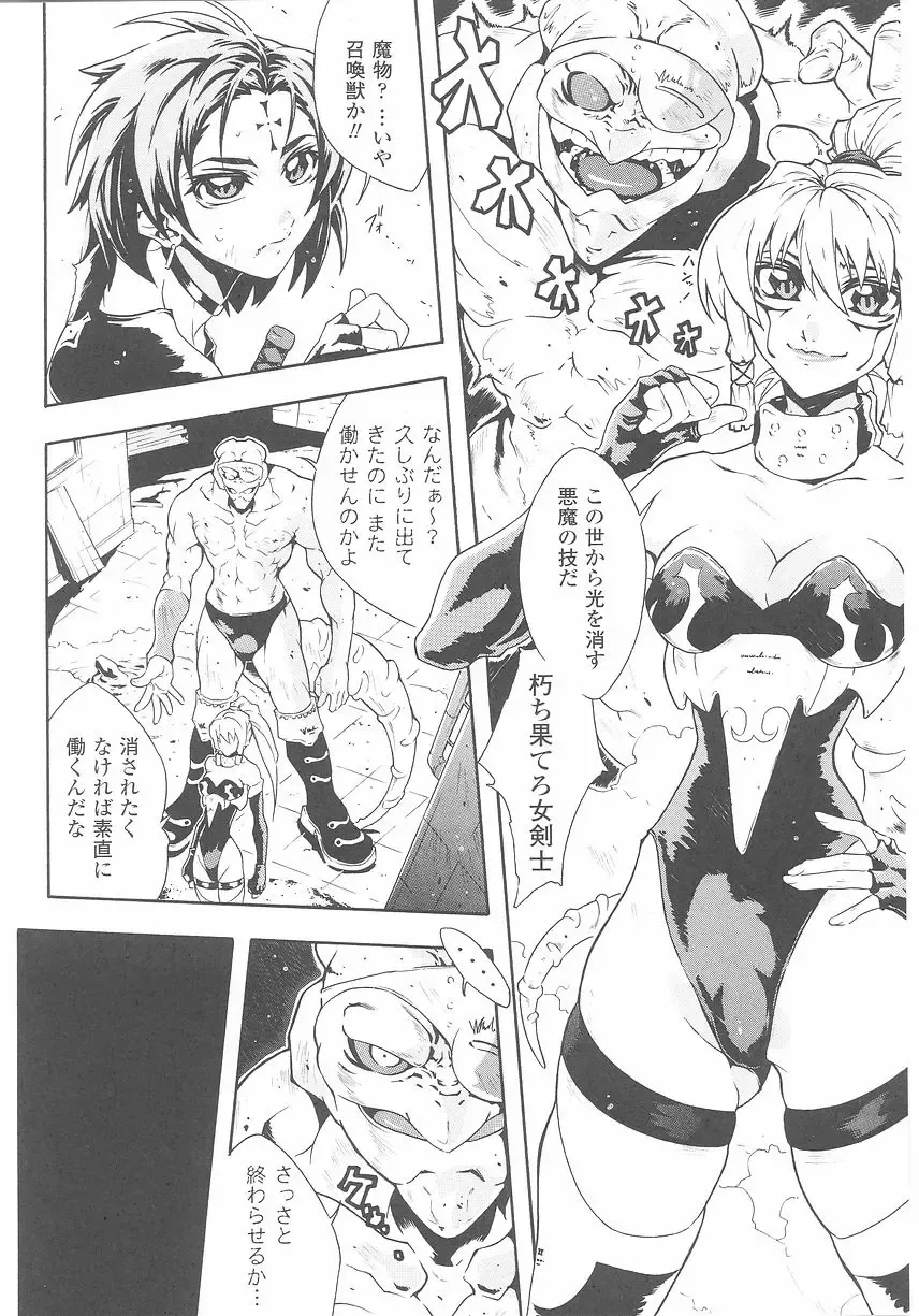 Akuno Onna Kanbu Anthology Comics Fhentai - Page 132