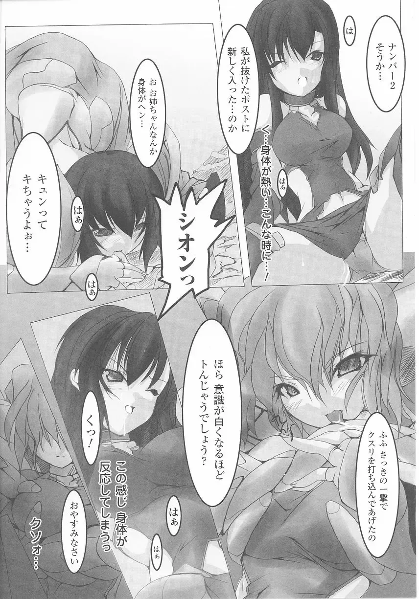 Akuno Onna Kanbu Anthology Comics Fhentai - Page 154