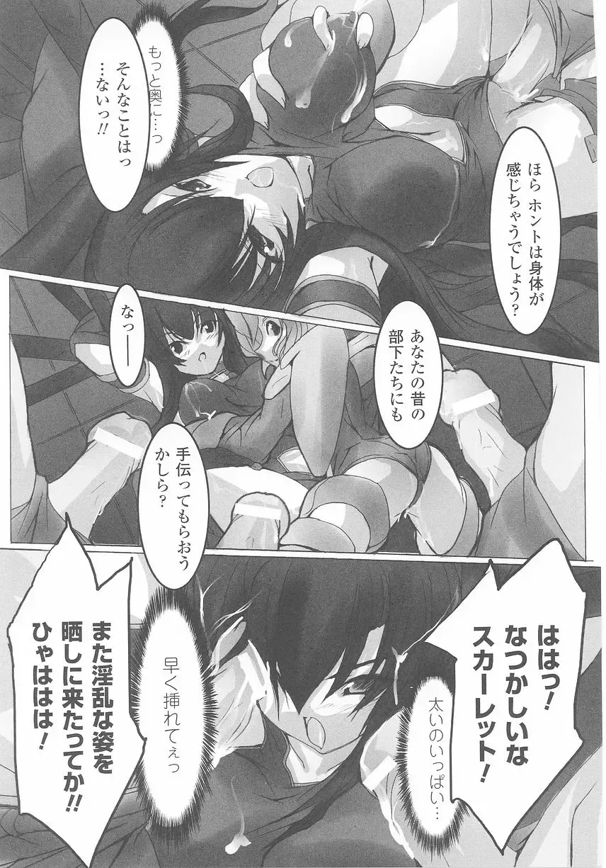 Akuno Onna Kanbu Anthology Comics Fhentai - Page 161