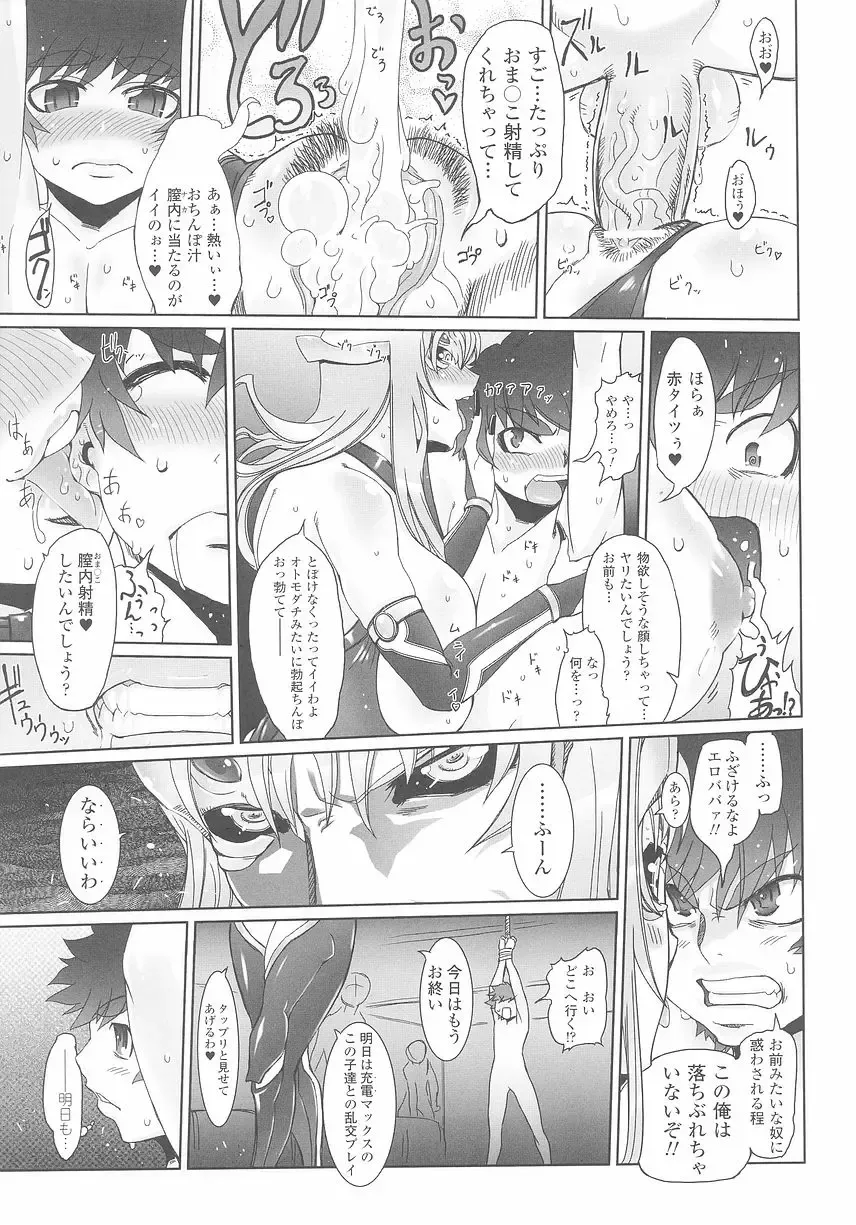 Akuno Onna Kanbu Anthology Comics Fhentai - Page 17