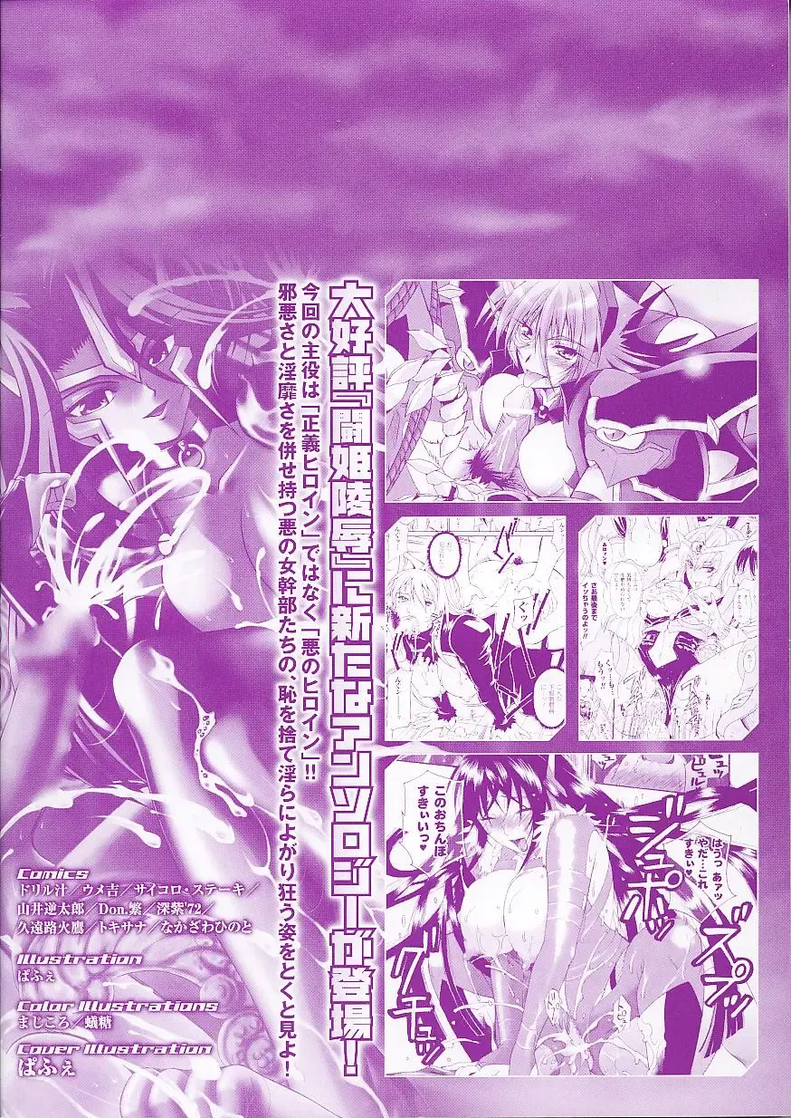 Akuno Onna Kanbu Anthology Comics Fhentai - Page 4