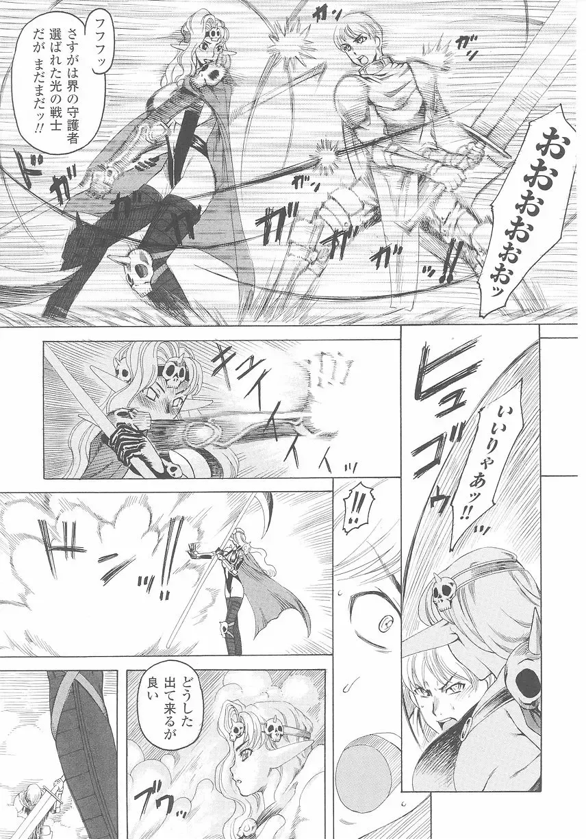 Akuno Onna Kanbu Anthology Comics Fhentai - Page 51