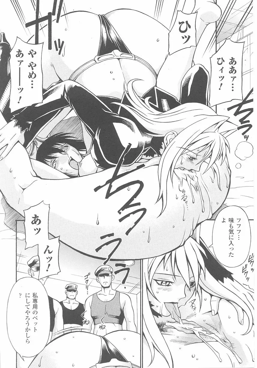 Akuno Onna Kanbu Anthology Comics Fhentai - Page 84