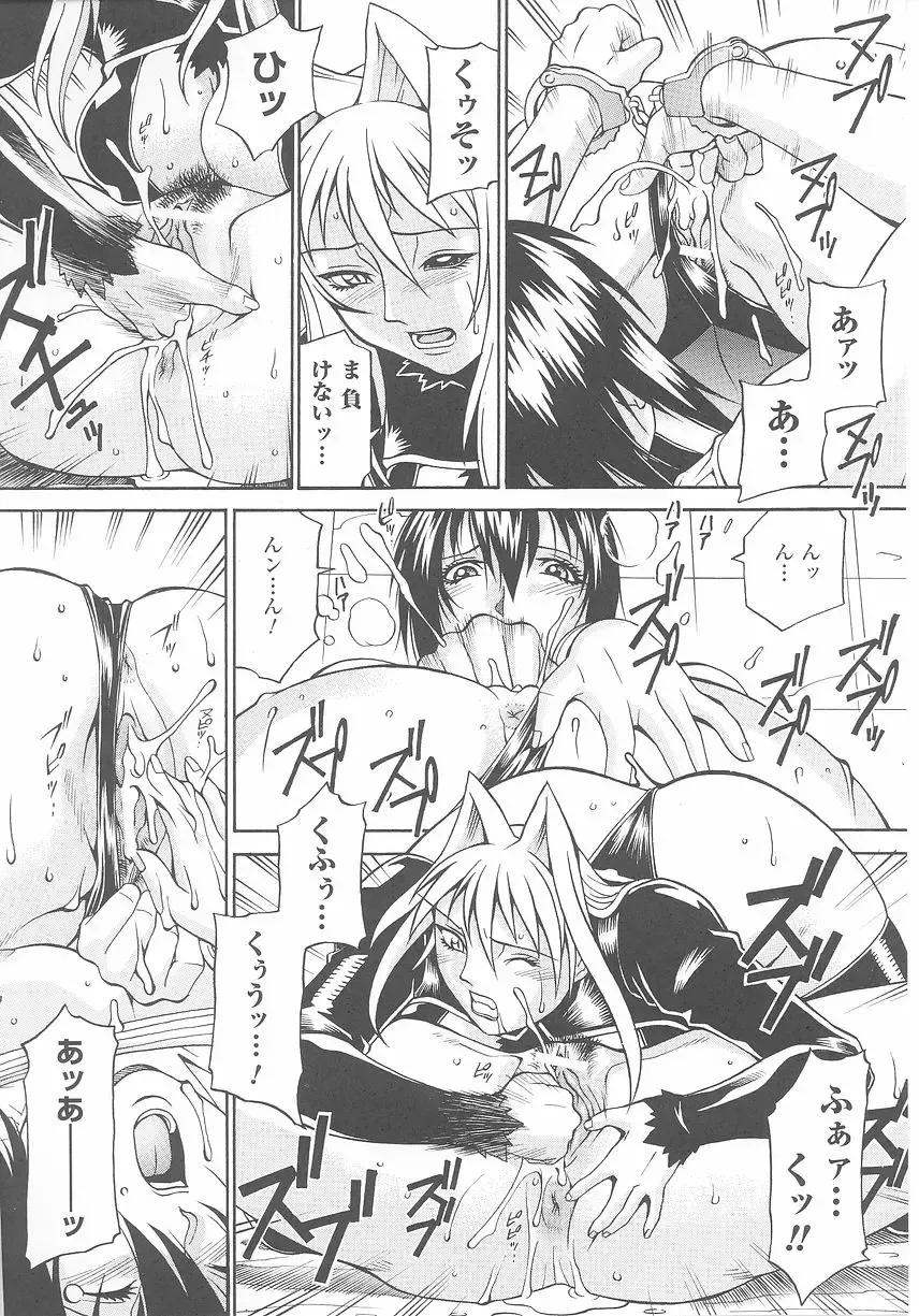 Akuno Onna Kanbu Anthology Comics Fhentai - Page 86