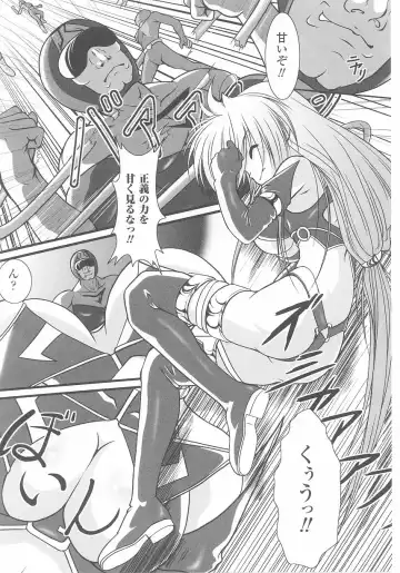 Akuno Onna Kanbu Anthology Comics Fhentai.net - Page 116