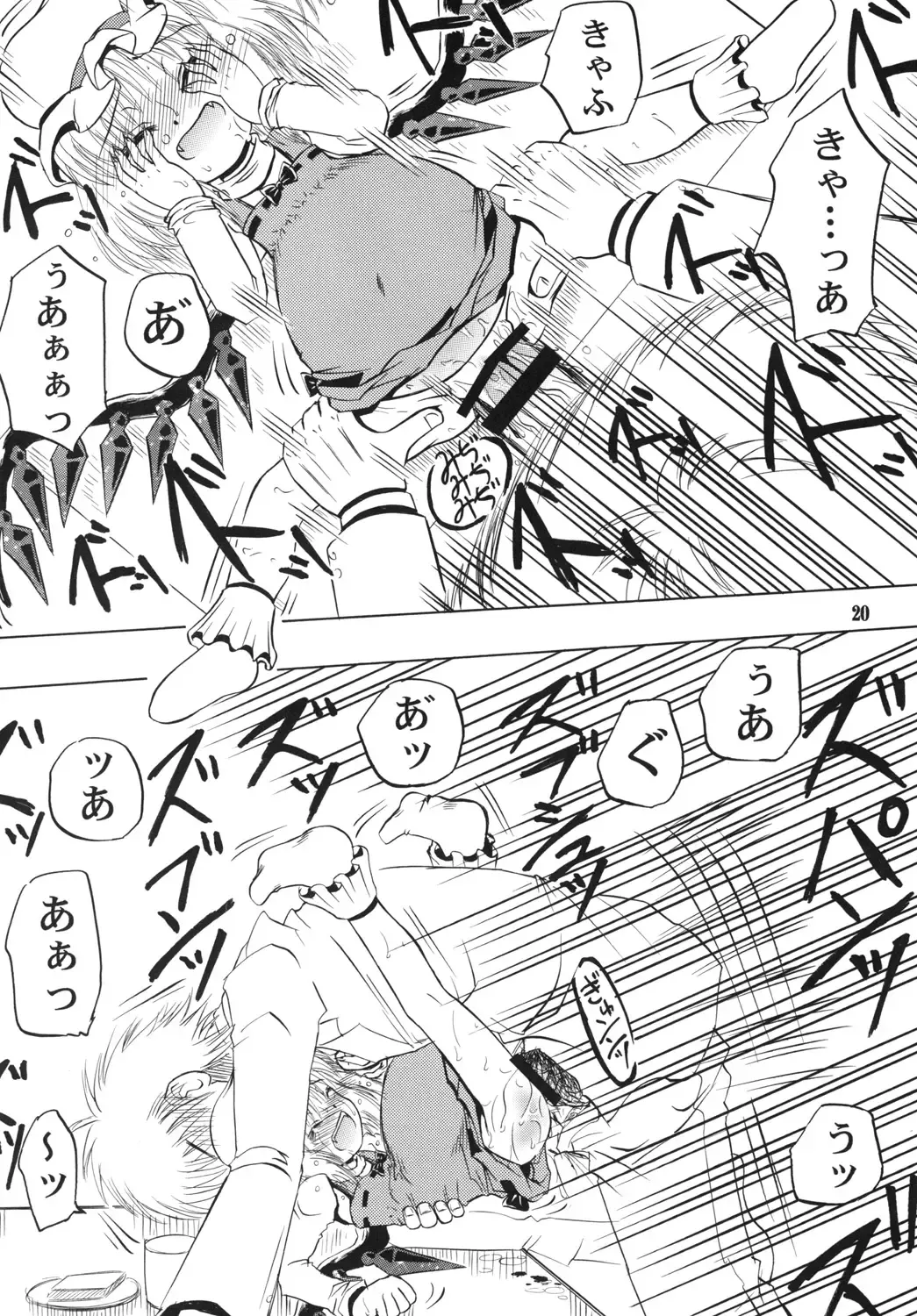 [Enno Syouta] Flan Yonbun no Ichi 2 Fhentai - Page 19