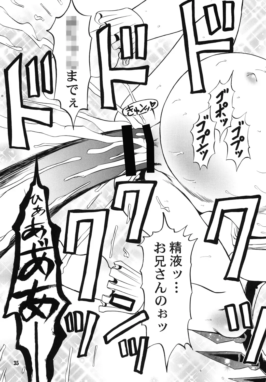 [Enno Syouta] Flan Yonbun no Ichi 2 Fhentai - Page 34