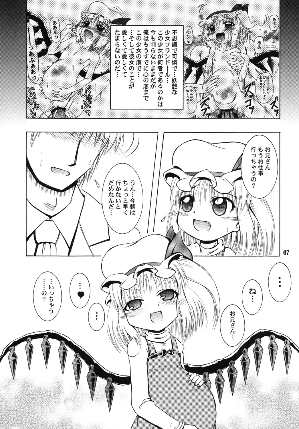 [Enno Syouta] Flan Yonbun no Ichi 2 Fhentai - Page 6