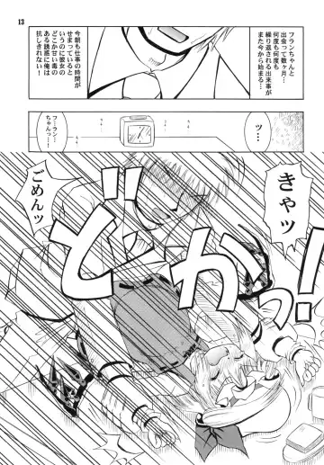 [Enno Syouta] Flan Yonbun no Ichi 2 Fhentai - Page 12