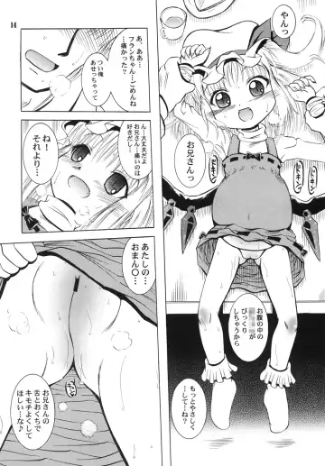 [Enno Syouta] Flan Yonbun no Ichi 2 Fhentai - Page 13
