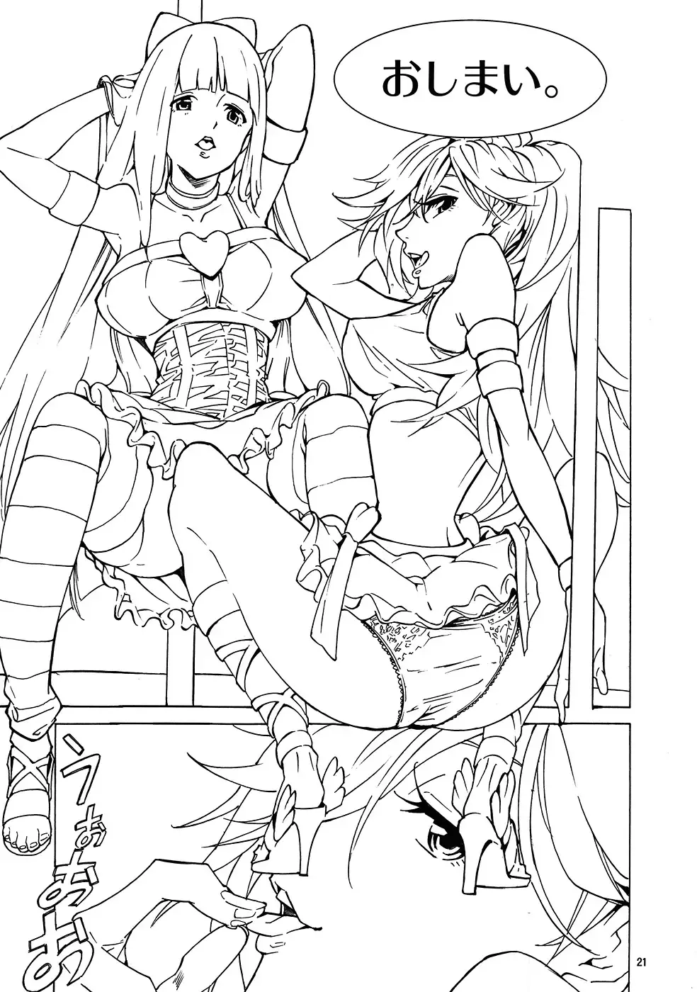 [Jyura] Obenjo Tenshi Fhentai - Page 20