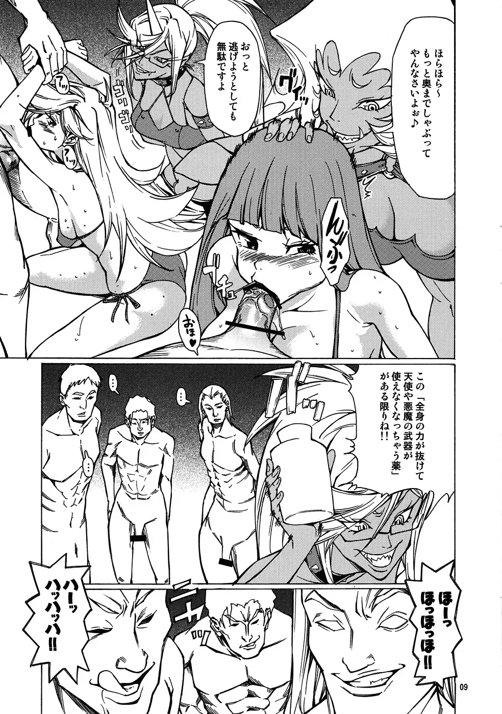 [Jyura] Obenjo Tenshi Fhentai - Page 8