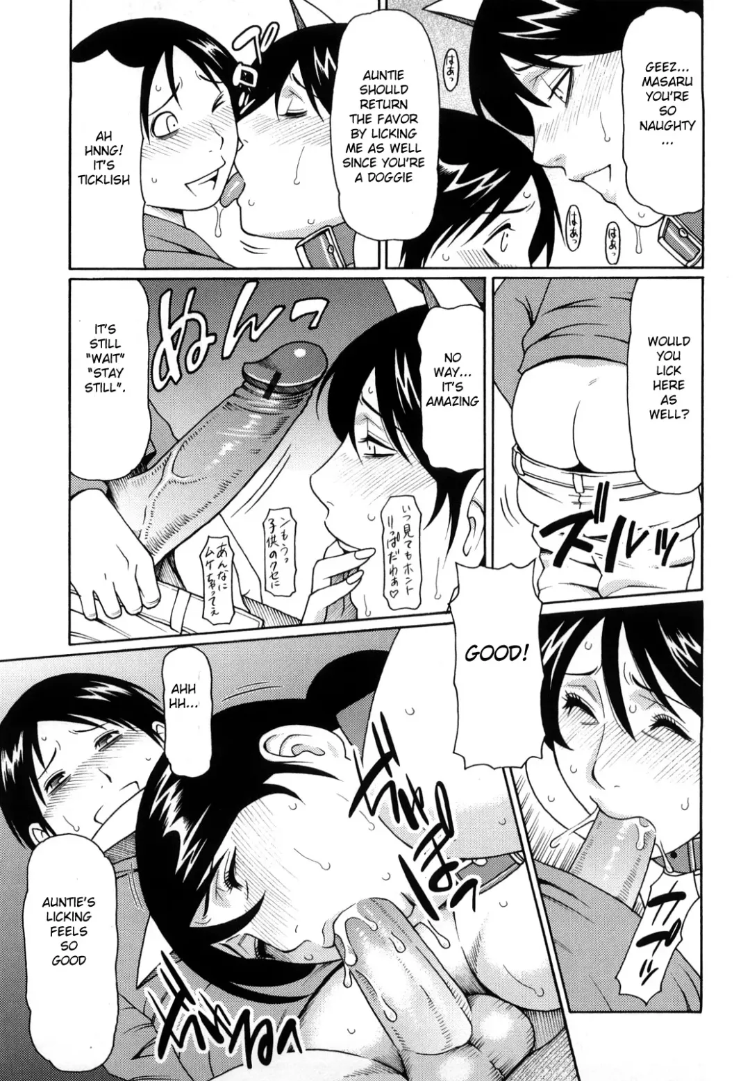 [Takasugi Kou] Musuko no Inai ma ni... Fhentai - Page 9