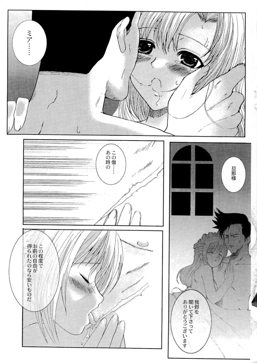 [Hatoya Mameshichi] As you like it ~Okinimesu mama~ act1 Fhentai - Page 22