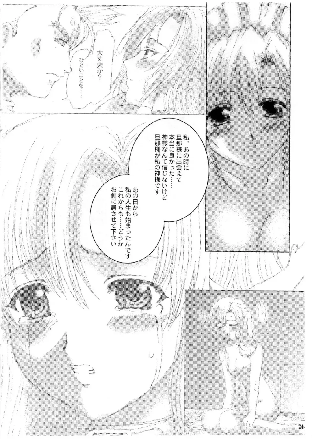 [Hatoya Mameshichi] As you like it ~Okinimesu mama~ act1 Fhentai - Page 23