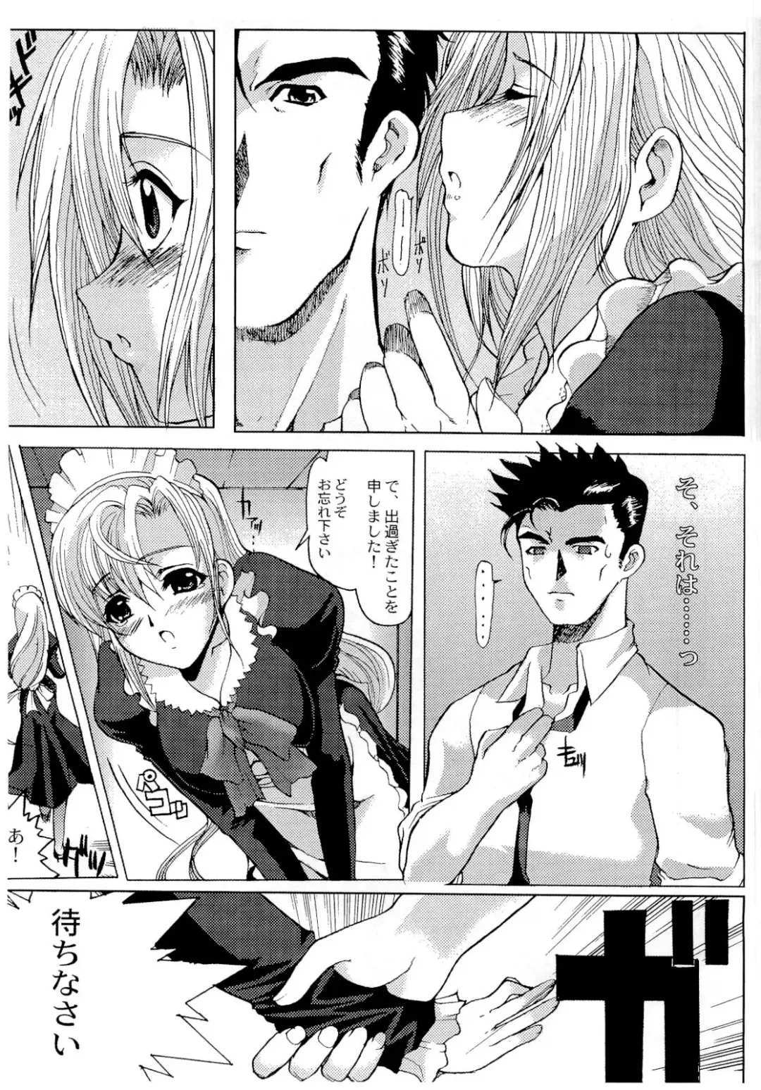 [Hatoya Mameshichi] As you like it ~Okinimesu mama~ act1 Fhentai - Page 6