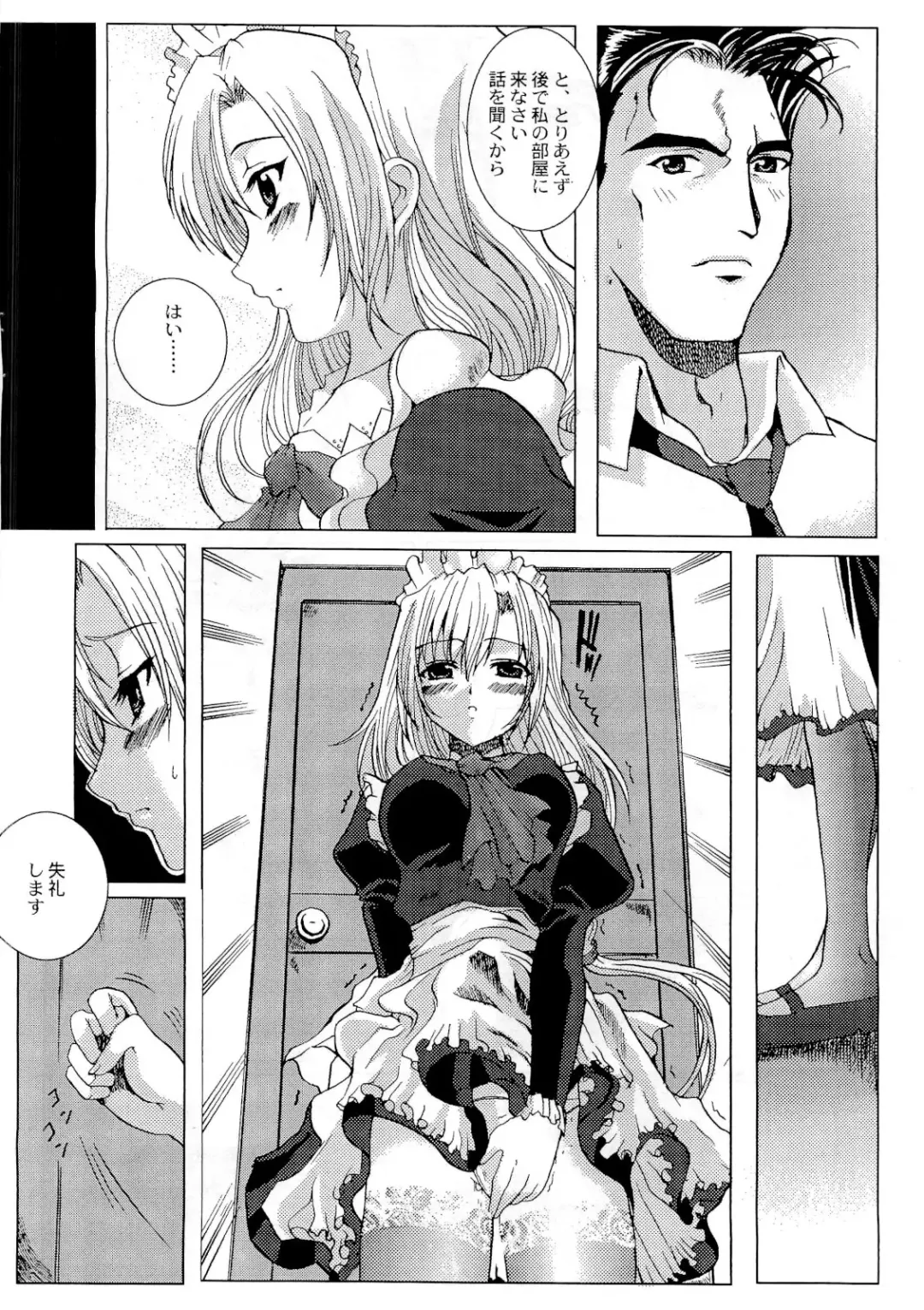[Hatoya Mameshichi] As you like it ~Okinimesu mama~ act1 Fhentai - Page 7