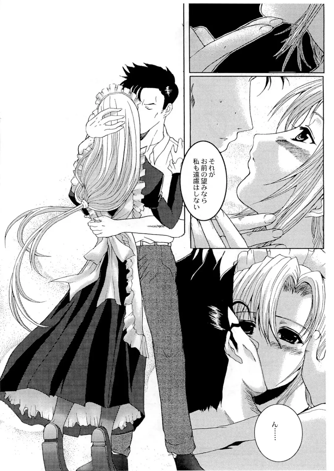 [Hatoya Mameshichi] As you like it ~Okinimesu mama~ act1 Fhentai - Page 9