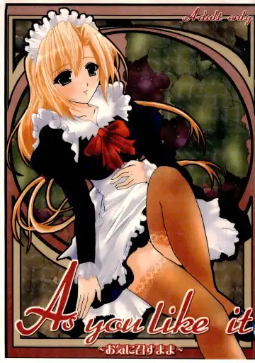 [Hatoya Mameshichi] As you like it ~Okinimesu mama~ act1 - Fhentai