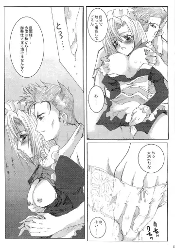 [Hatoya Mameshichi] As you like it ~Okinimesu mama~ act1 Fhentai - Page 14