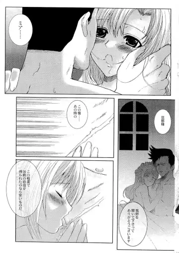 [Hatoya Mameshichi] As you like it ~Okinimesu mama~ act1 Fhentai - Page 22