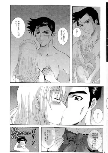 [Hatoya Mameshichi] As you like it ~Okinimesu mama~ act1 Fhentai - Page 24