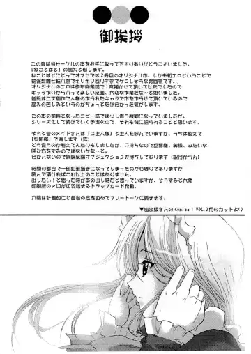 [Hatoya Mameshichi] As you like it ~Okinimesu mama~ act1 Fhentai - Page 3