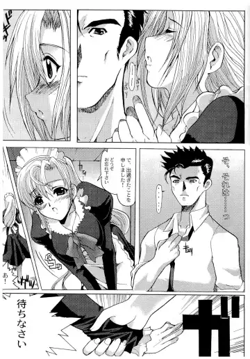 [Hatoya Mameshichi] As you like it ~Okinimesu mama~ act1 Fhentai - Page 6