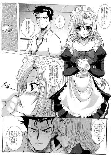 [Hatoya Mameshichi] As you like it ~Okinimesu mama~ act1 Fhentai - Page 8
