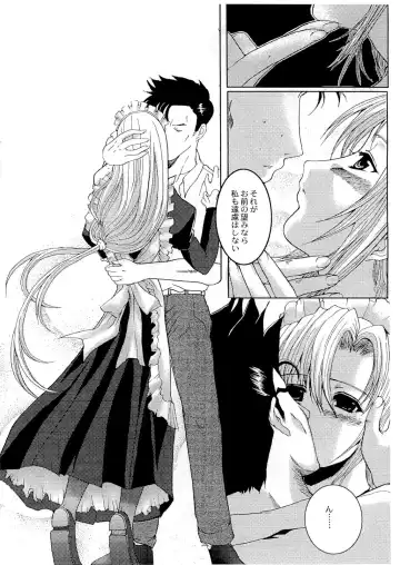 [Hatoya Mameshichi] As you like it ~Okinimesu mama~ act1 Fhentai - Page 9