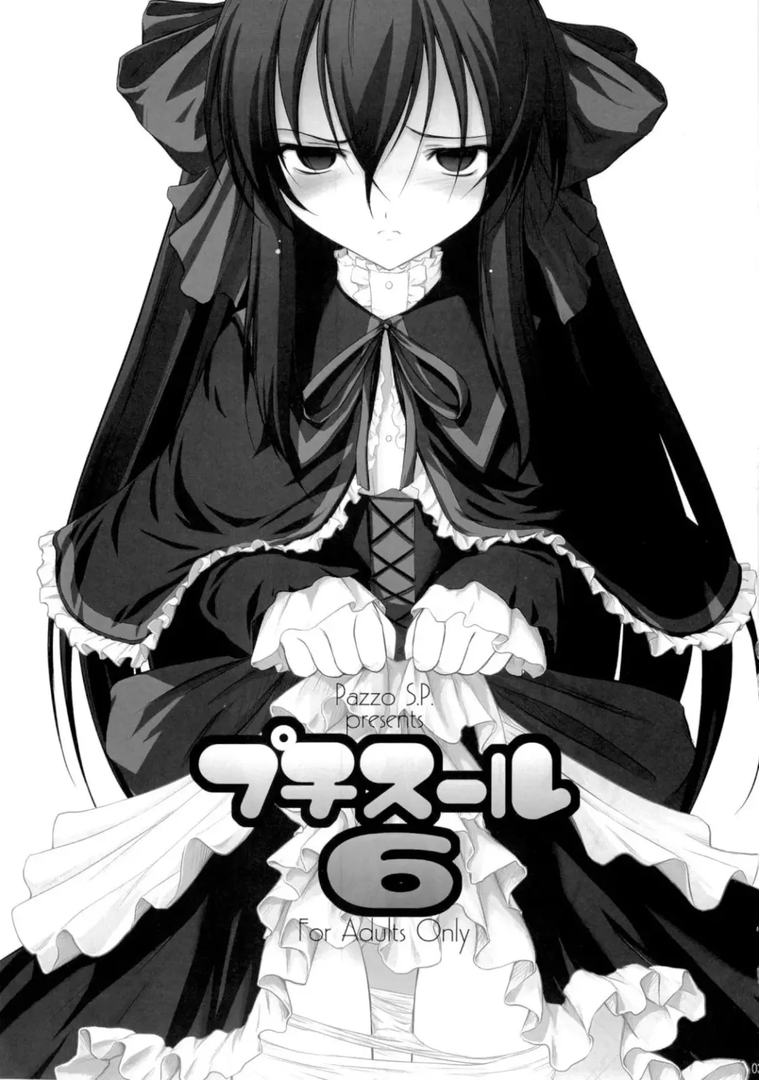 [Akikaze Shirakumo] Petite Soeur 06 Fhentai - Page 2