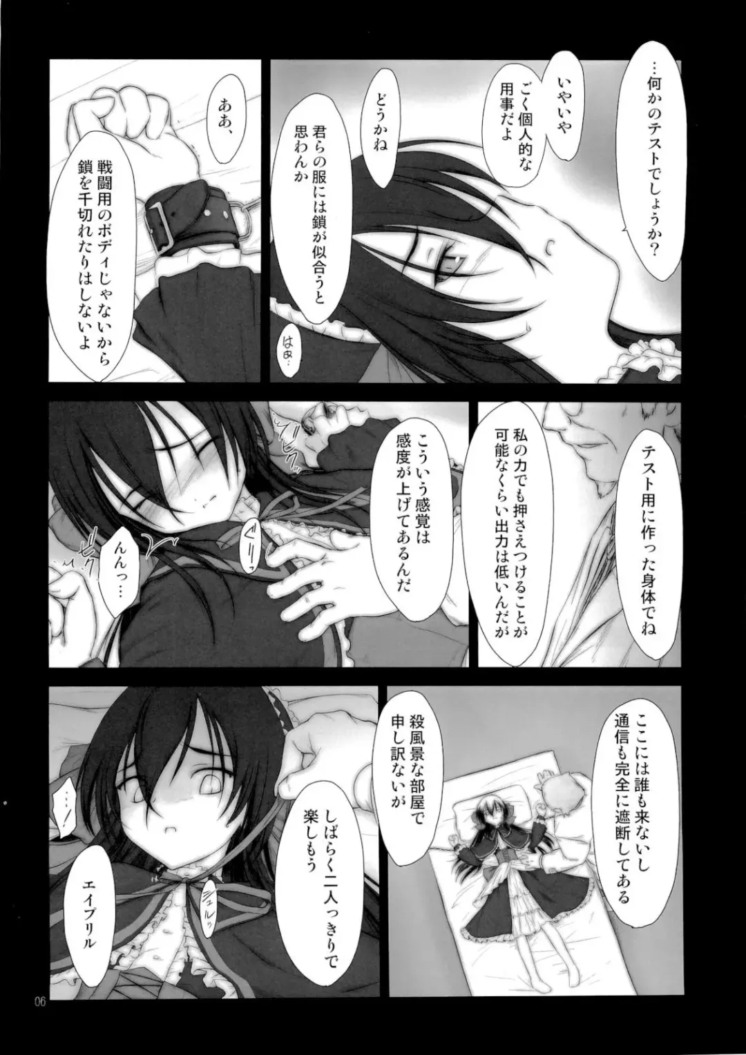 [Akikaze Shirakumo] Petite Soeur 06 Fhentai - Page 5