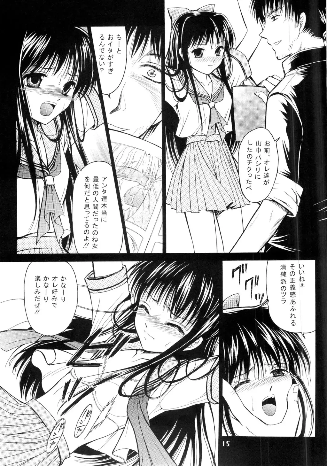 [Urano Mami] Aiyoku Ningyou - a ideal marionette with crystalized love - Fhentai - Page 15