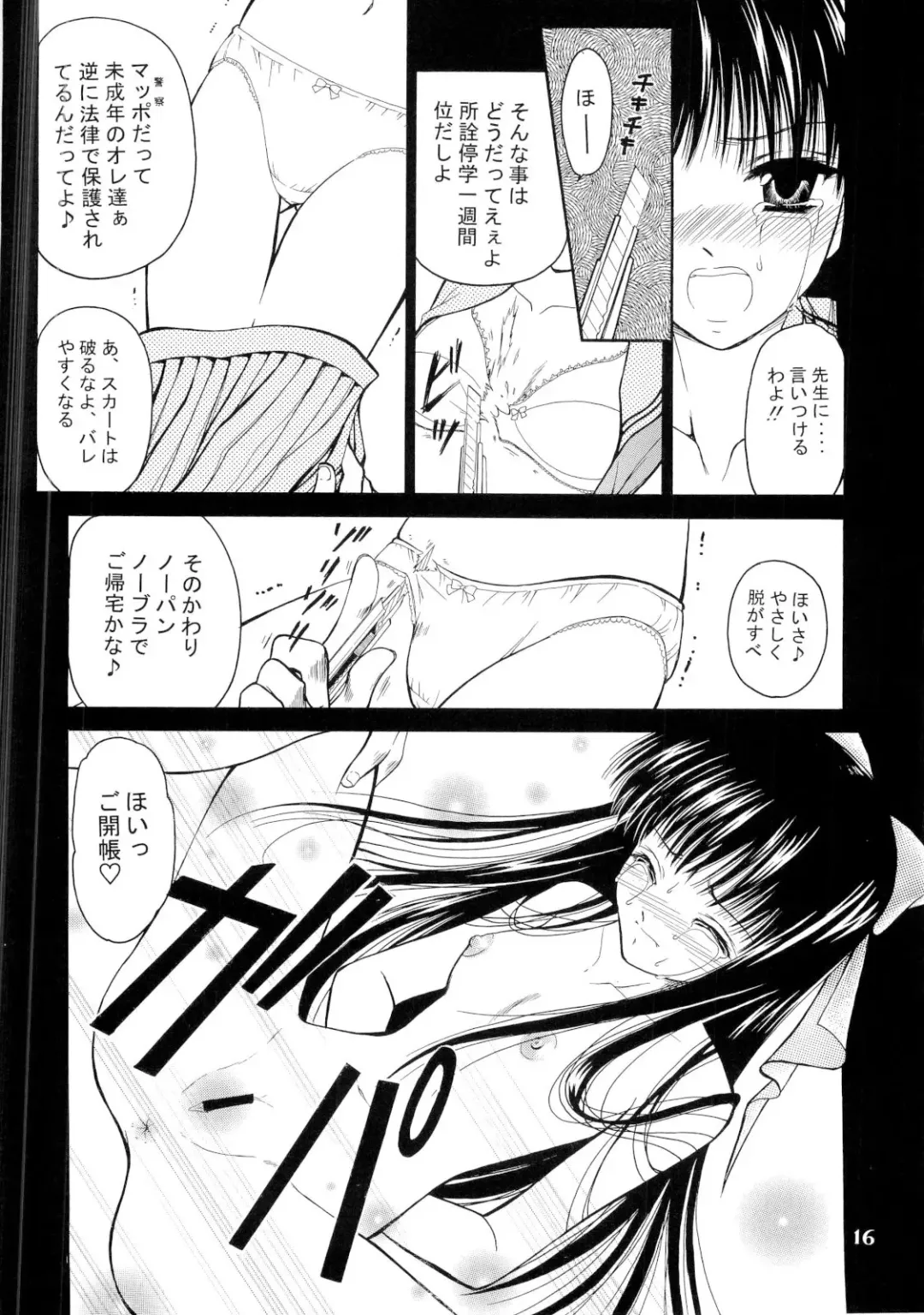 [Urano Mami] Aiyoku Ningyou - a ideal marionette with crystalized love - Fhentai - Page 16