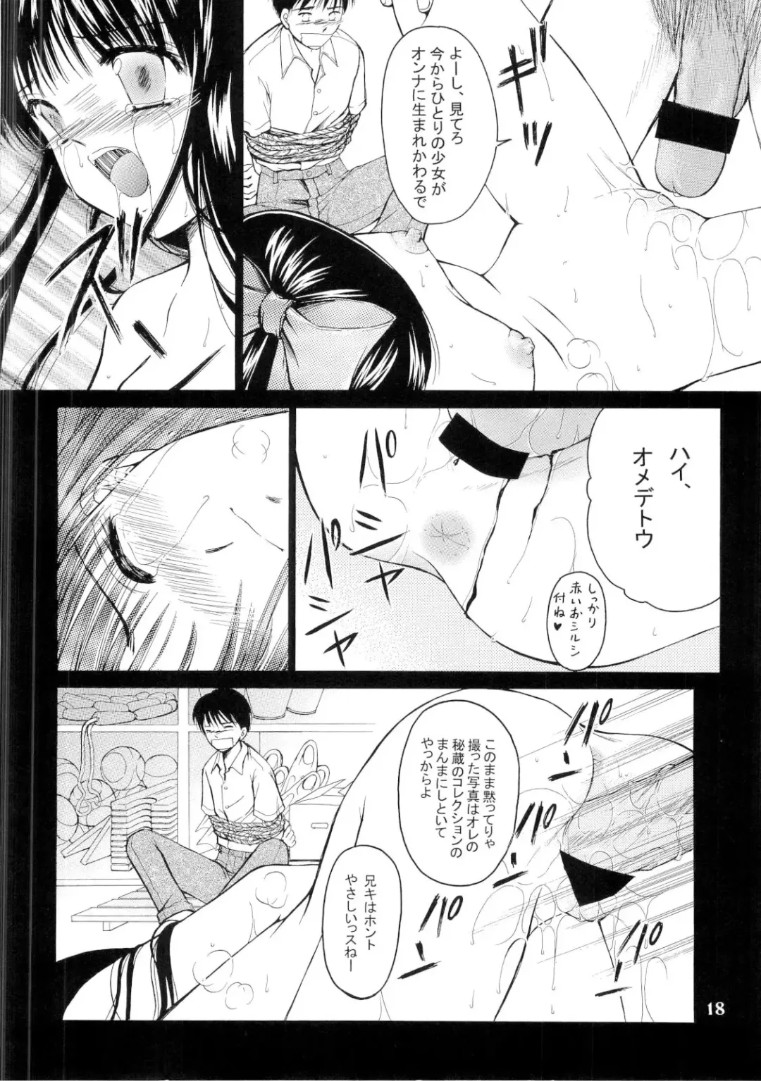 [Urano Mami] Aiyoku Ningyou - a ideal marionette with crystalized love - Fhentai - Page 18