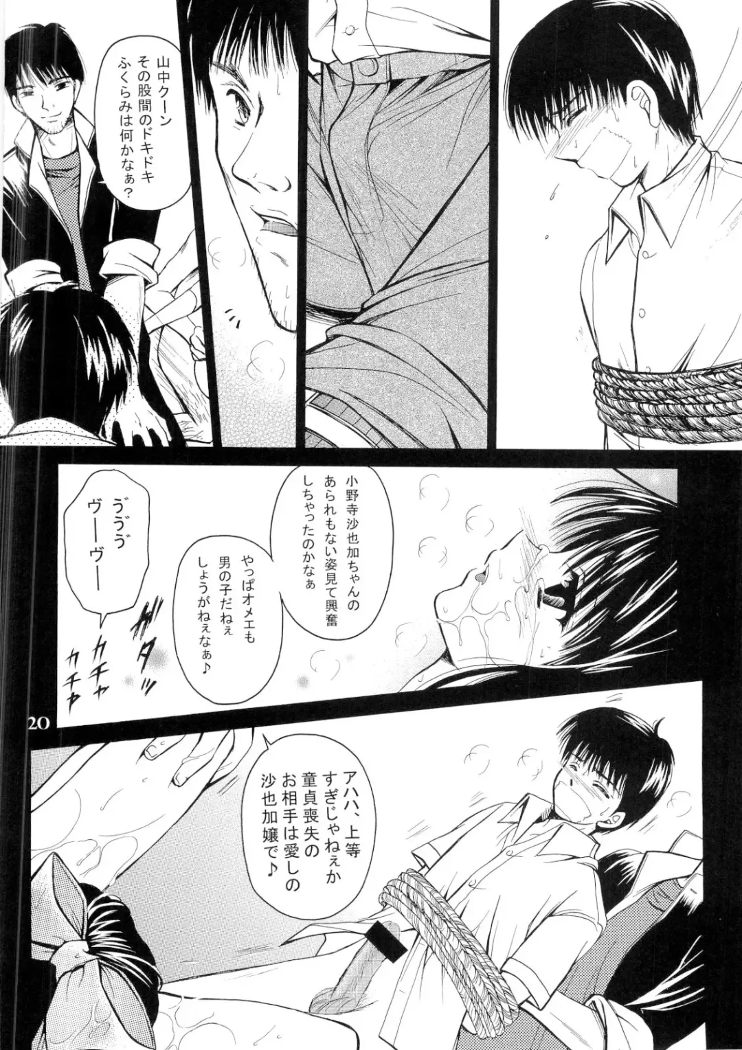 [Urano Mami] Aiyoku Ningyou - a ideal marionette with crystalized love - Fhentai - Page 20