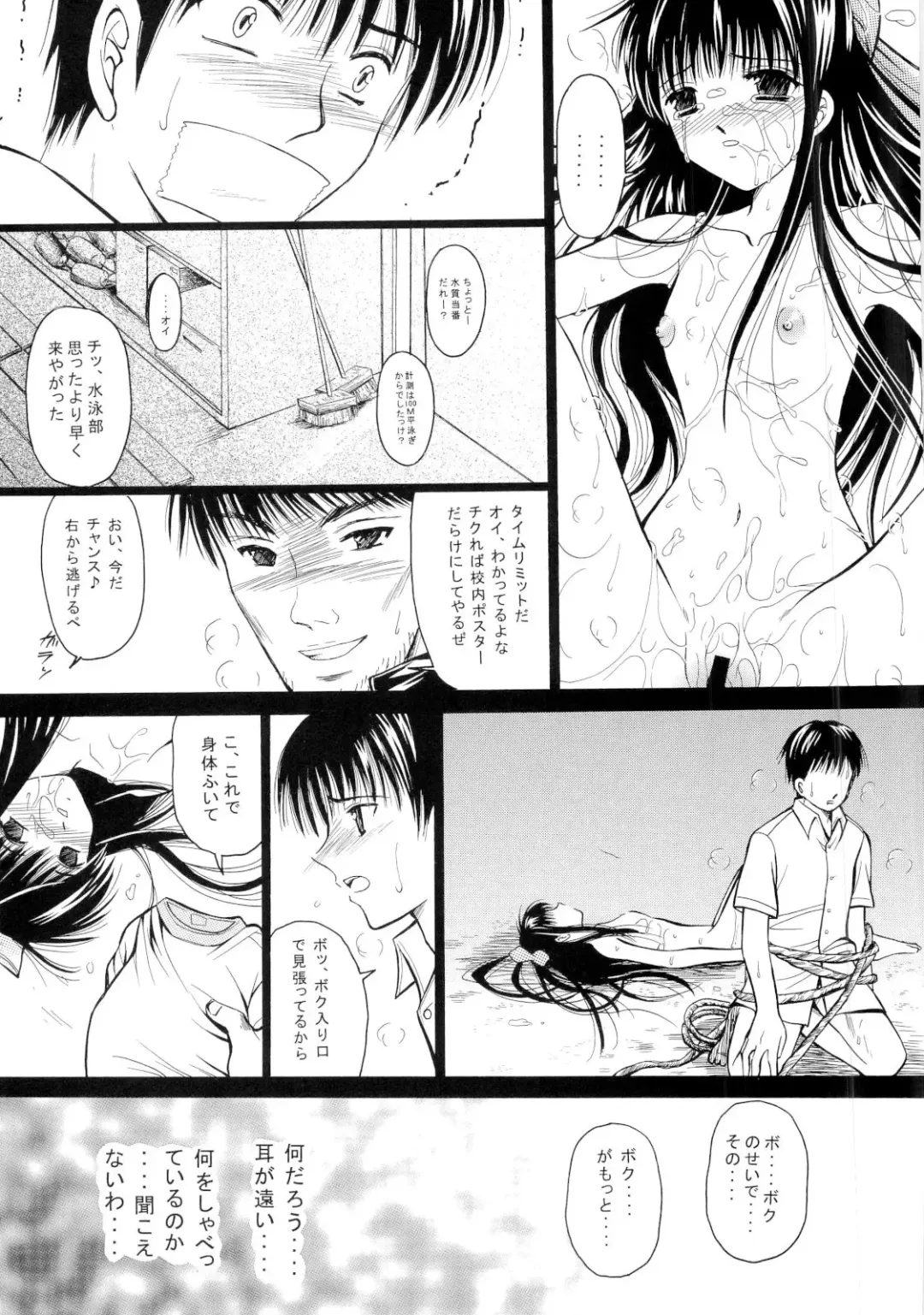 [Urano Mami] Aiyoku Ningyou - a ideal marionette with crystalized love - Fhentai - Page 21