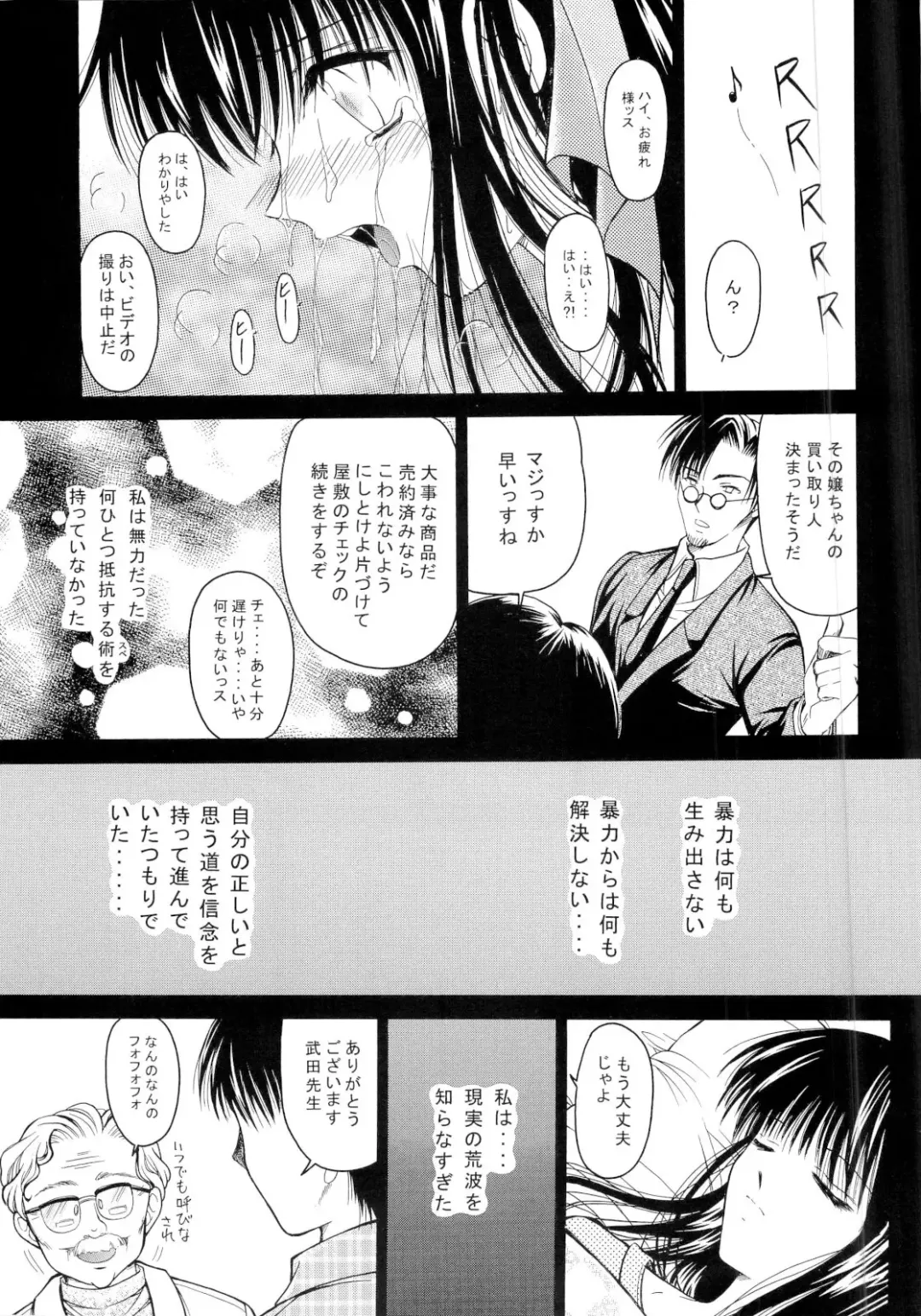 [Urano Mami] Aiyoku Ningyou - a ideal marionette with crystalized love - Fhentai - Page 27