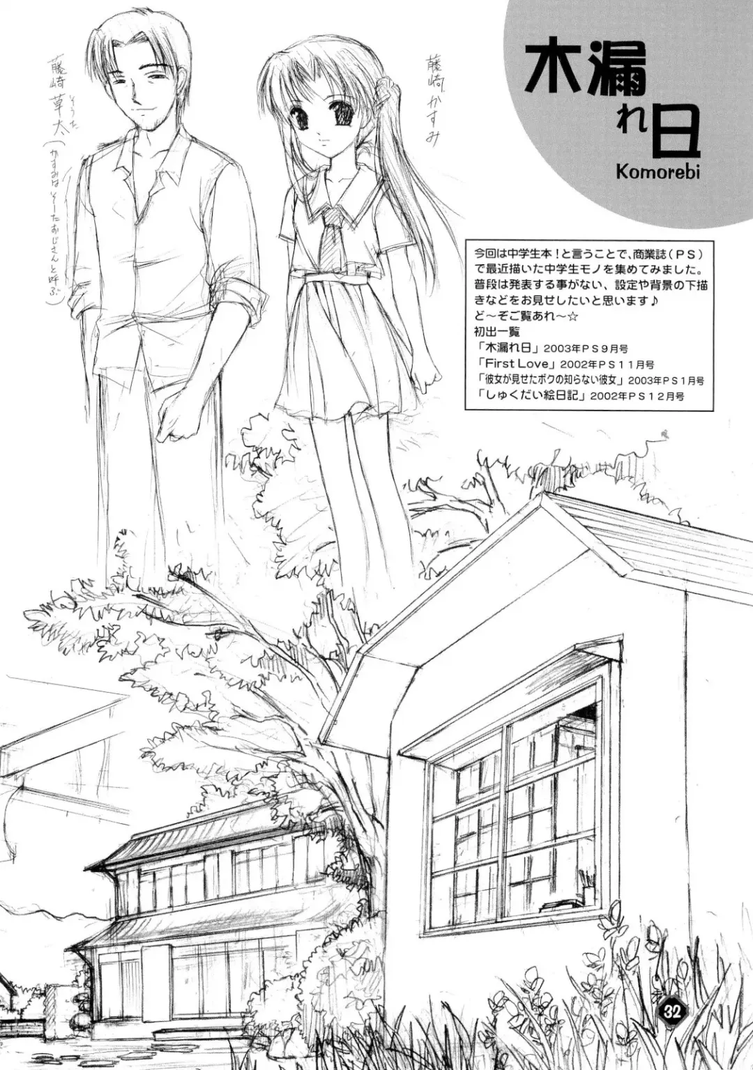 [Urano Mami] Aiyoku Ningyou - a ideal marionette with crystalized love - Fhentai - Page 32