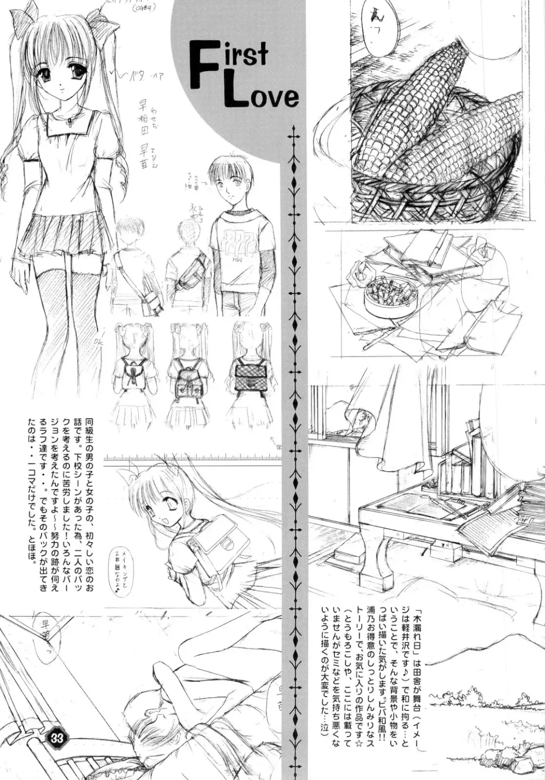 [Urano Mami] Aiyoku Ningyou - a ideal marionette with crystalized love - Fhentai - Page 33