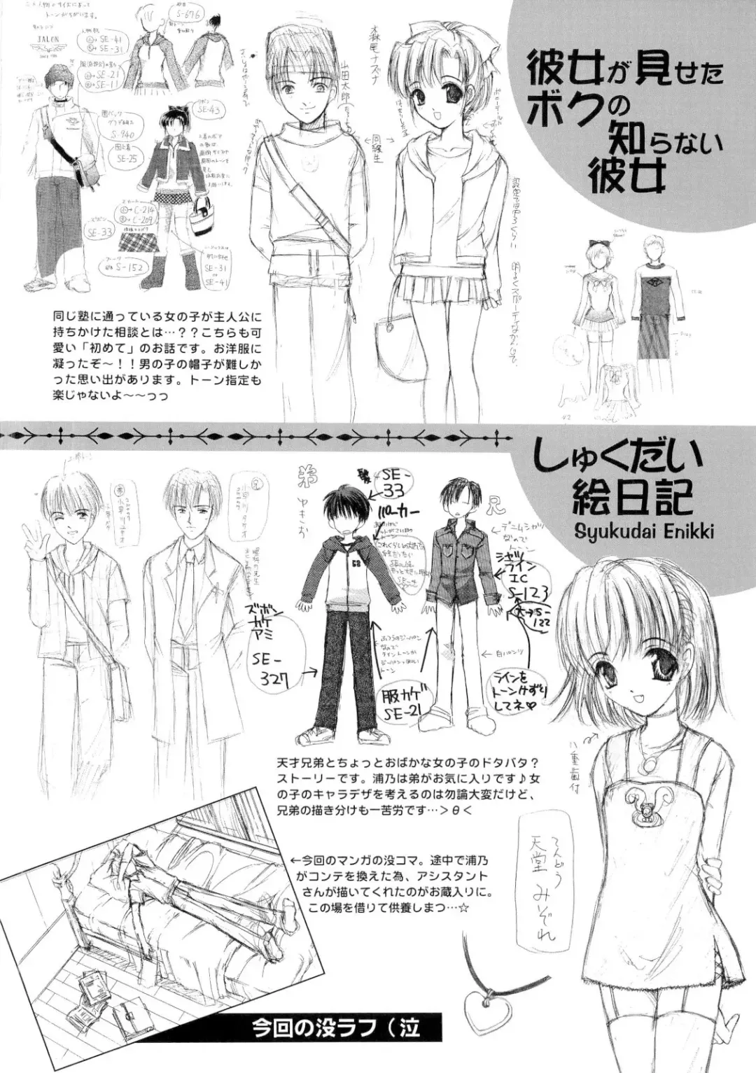 [Urano Mami] Aiyoku Ningyou - a ideal marionette with crystalized love - Fhentai - Page 34