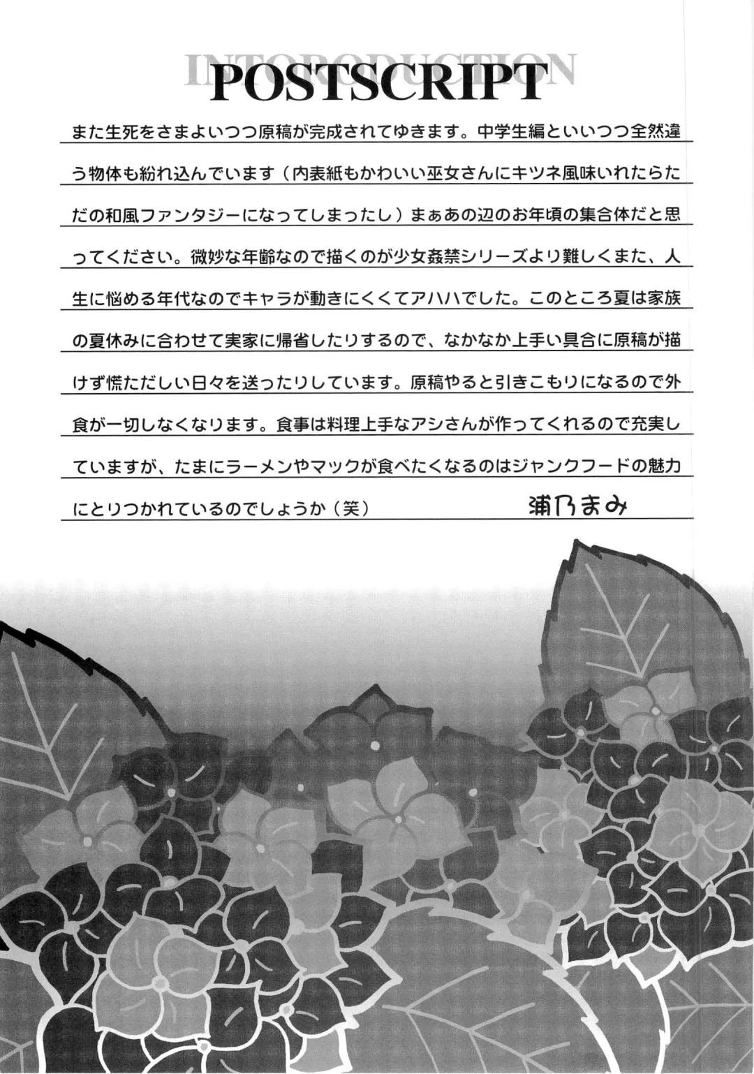 [Urano Mami] Aiyoku Ningyou - a ideal marionette with crystalized love - Fhentai - Page 37