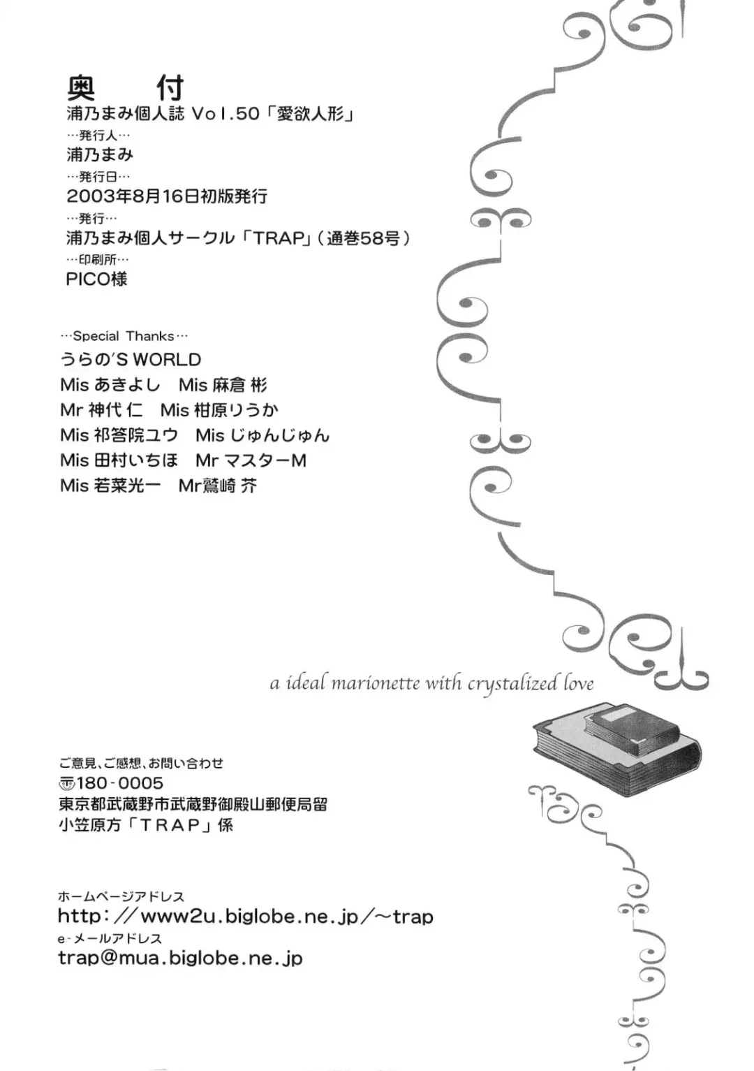 [Urano Mami] Aiyoku Ningyou - a ideal marionette with crystalized love - Fhentai - Page 38