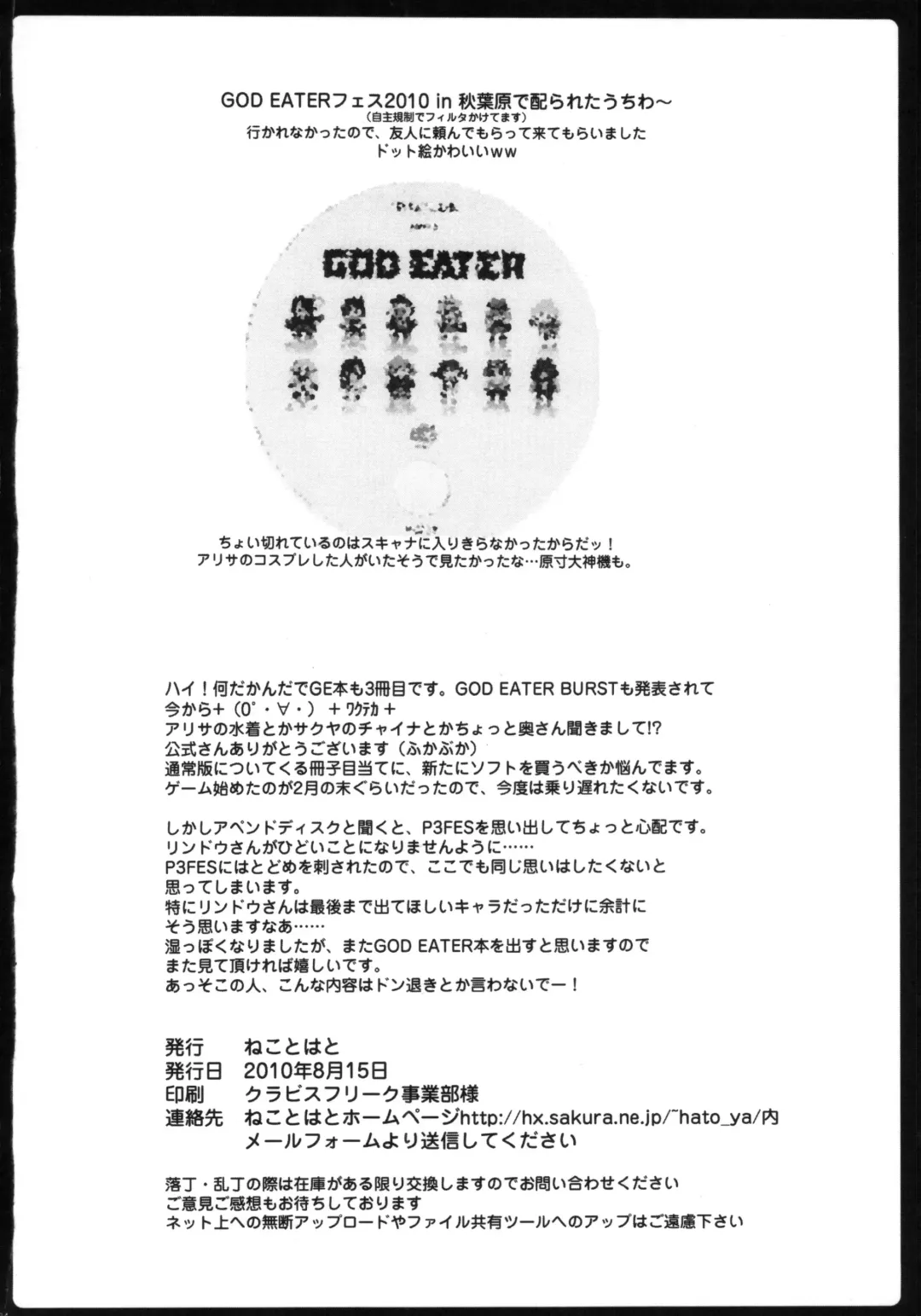 [Hatoya Mameshichi] GE AST Fhentai - Page 33