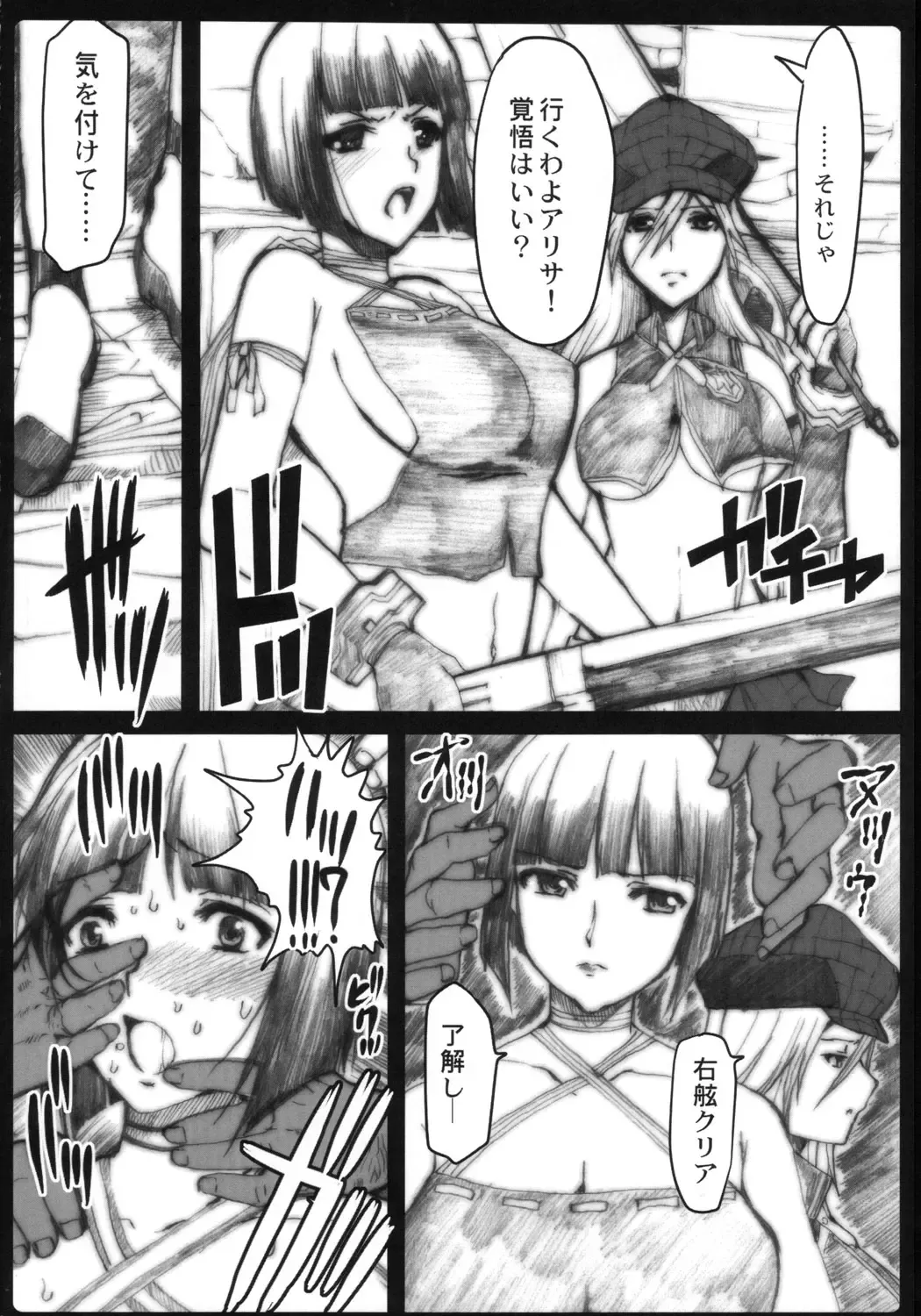 [Hatoya Mameshichi] GE AST Fhentai - Page 5