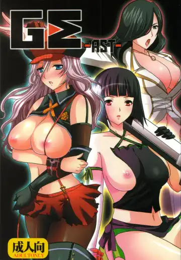 Read [Hatoya Mameshichi] GE AST - Fhentai.net