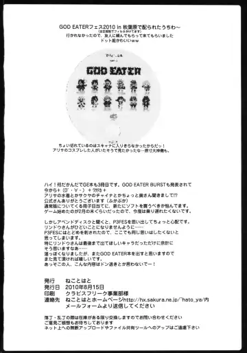 [Hatoya Mameshichi] GE AST Fhentai - Page 33