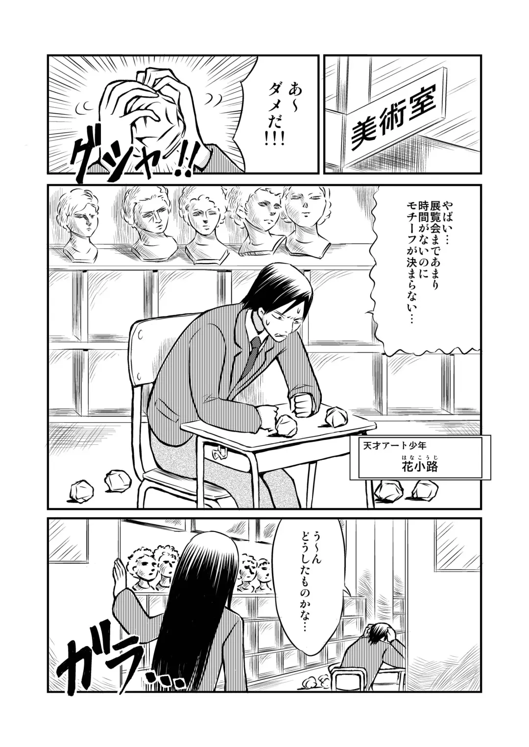 [Suzuki Tenpura] Watashi no Nude Model Taiken! Fhentai - Page 4